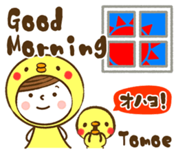 Name Sticker [Tomoe] sticker #14889670