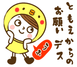 Name Sticker [Tomoe] sticker #14889672