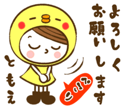 Name Sticker [Tomoe] sticker #14889673