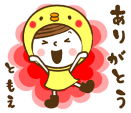 Name Sticker [Tomoe] sticker #14889674