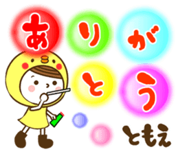 Name Sticker [Tomoe] sticker #14889675