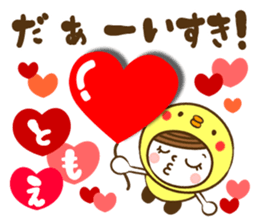 Name Sticker [Tomoe] sticker #14889677