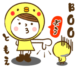 Name Sticker [Tomoe] sticker #14889681