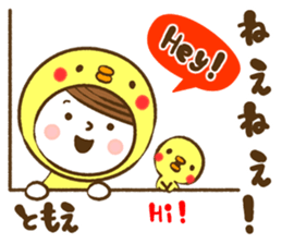 Name Sticker [Tomoe] sticker #14889682