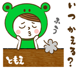 Name Sticker [Tomoe] sticker #14889686