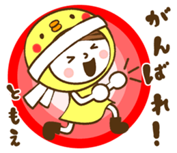 Name Sticker [Tomoe] sticker #14889690