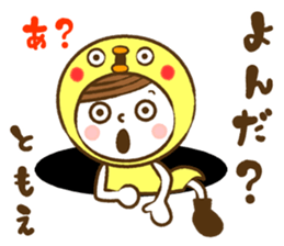 Name Sticker [Tomoe] sticker #14889694