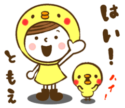 Name Sticker [Tomoe] sticker #14889695