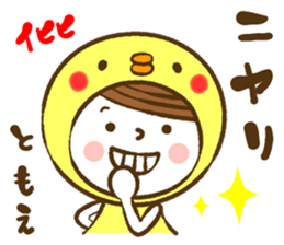 Name Sticker [Tomoe] sticker #14889697