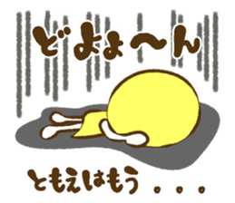 Name Sticker [Tomoe] sticker #14889700