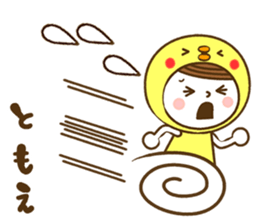 Name Sticker [Tomoe] sticker #14889703