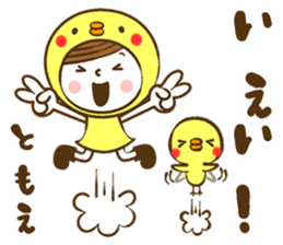 Name Sticker [Tomoe] sticker #14889704