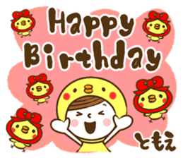 Name Sticker [Tomoe] sticker #14889706