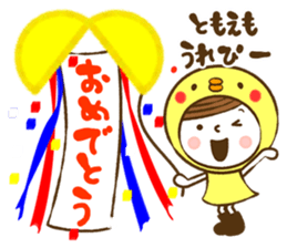 Name Sticker [Tomoe] sticker #14889707