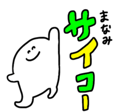 Mr. Surreal (Used by Manami) sticker #14889782