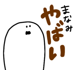 Mr. Surreal (Used by Manami) sticker #14889791