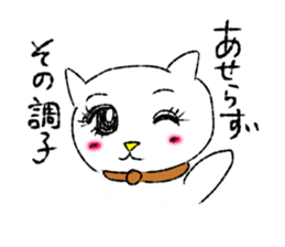 White cat,encourage. sticker #14890684