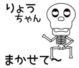 It is Ryo's Sticker sticker #14890831