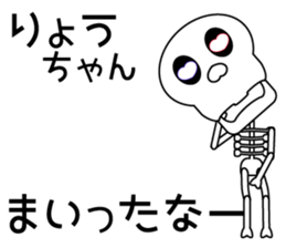 It is Ryo's Sticker sticker #14890832