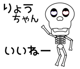 It is Ryo's Sticker sticker #14890833