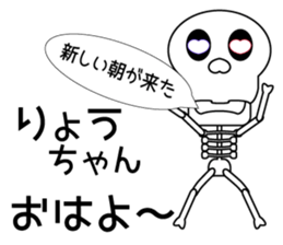 It is Ryo's Sticker sticker #14890835