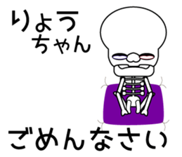 It is Ryo's Sticker sticker #14890839