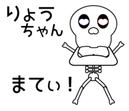 It is Ryo's Sticker sticker #14890841