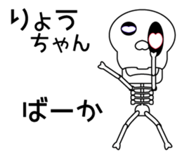 It is Ryo's Sticker sticker #14890842