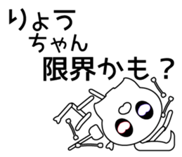 It is Ryo's Sticker sticker #14890844