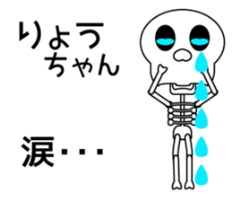 It is Ryo's Sticker sticker #14890849