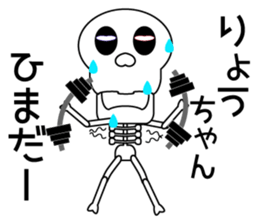 It is Ryo's Sticker sticker #14890854