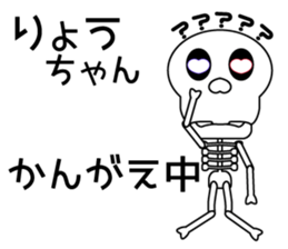 It is Ryo's Sticker sticker #14890855