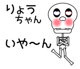 It is Ryo's Sticker sticker #14890856