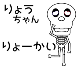 It is Ryo's Sticker sticker #14890857