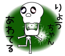 It is Ryo's Sticker sticker #14890861