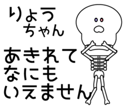 It is Ryo's Sticker sticker #14890864