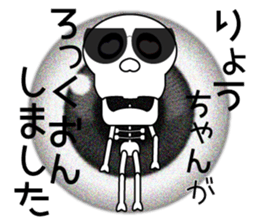 It is Ryo's Sticker sticker #14890868