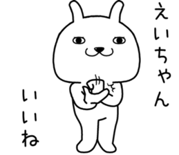 eichan send Sticker sticker #14891214