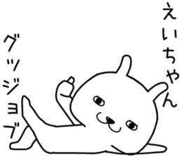 eichan send Sticker sticker #14891215