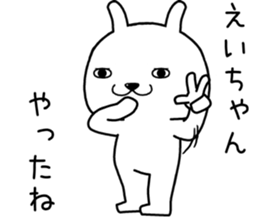 eichan send Sticker sticker #14891216