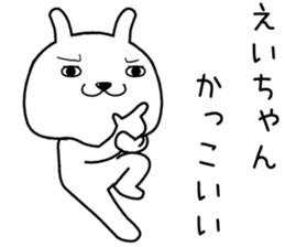 eichan send Sticker sticker #14891217