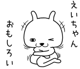 eichan send Sticker sticker #14891218