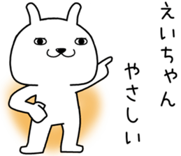 eichan send Sticker sticker #14891219