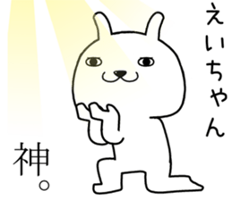 eichan send Sticker sticker #14891220