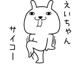 eichan send Sticker sticker #14891221