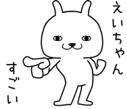 eichan send Sticker sticker #14891222