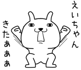 eichan send Sticker sticker #14891223