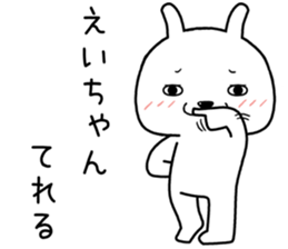 eichan send Sticker sticker #14891224