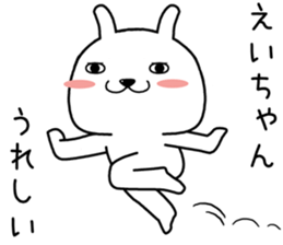 eichan send Sticker sticker #14891225