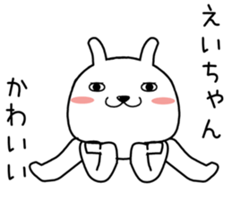 eichan send Sticker sticker #14891226